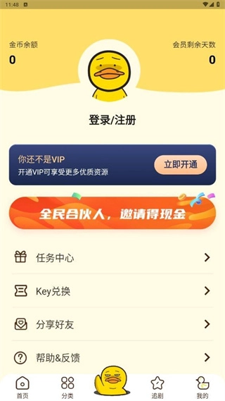 冲鸭FM(4)