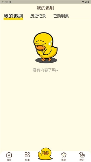 冲鸭FM(5)