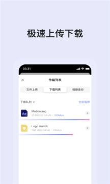 蜗牛云盘手机版