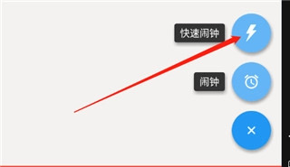 alarmy闹钟(3)