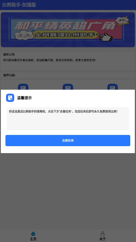 hzd6cc画质助手-图2
