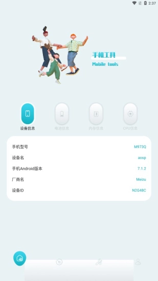 沙漏验机-图2