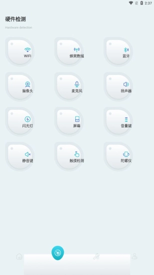 沙漏验机-图1