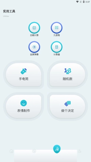 沙漏验机-图3