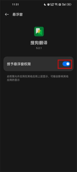 搜狗翻译截图4