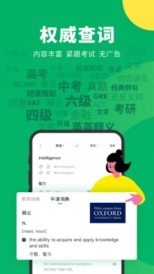 搜狗翻译图5