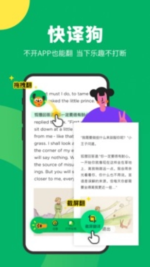 搜狗翻译图6
