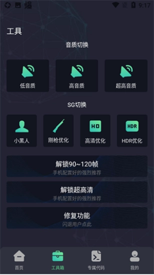初阳工具箱卡密