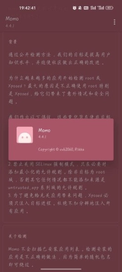 momo環(huán)境檢測(cè)最新版