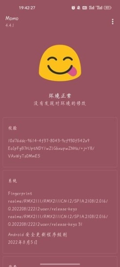 momo環(huán)境檢測(cè)最新版