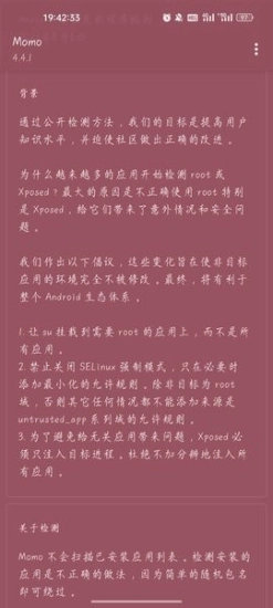 momo環(huán)境檢測(cè)最新版