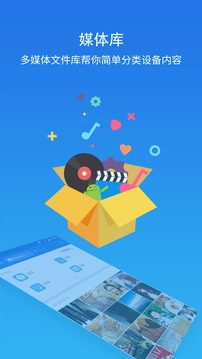 es文件浏览器手机版图3