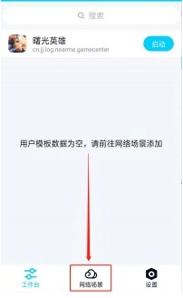 秦始皇弱网参数