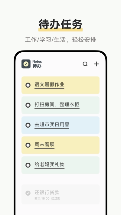 原子笔记免费版(3)