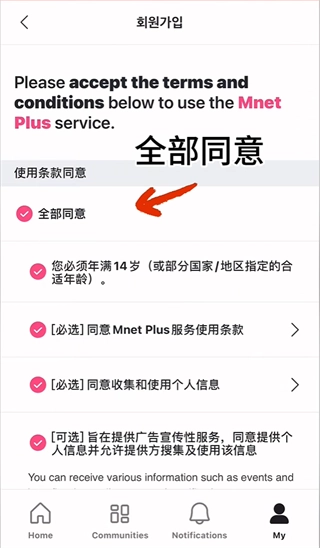 mnetplus最新版(4)