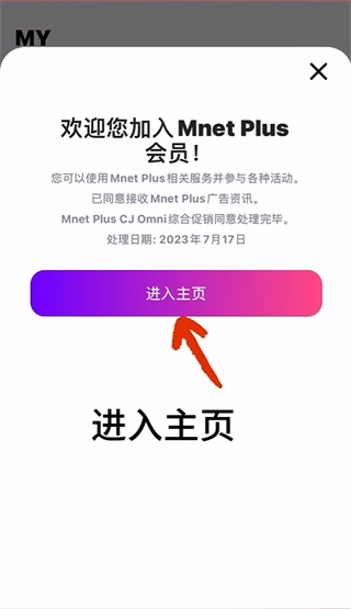 mnetplus最新版(8)