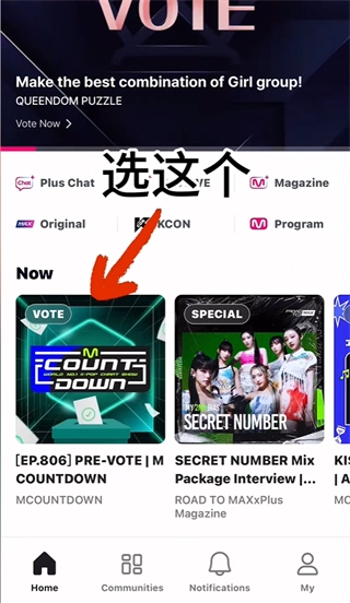 mnetplus最新版(9)
