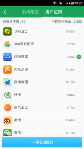360一键root图3