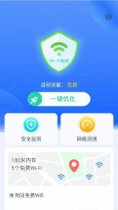 360一键root图2