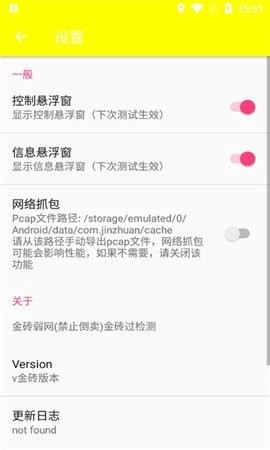 北辞弱网-图6