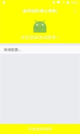 北辞弱网-图1