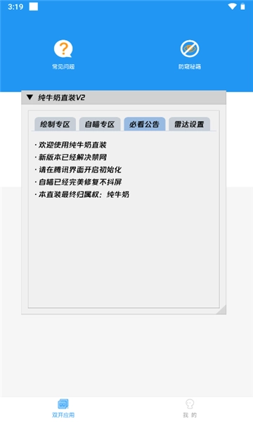 纯牛奶直装v2框架-图1