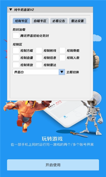 纯牛奶直装v2框架-图2
