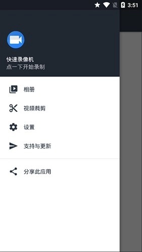 隐秘录制中文版(3)