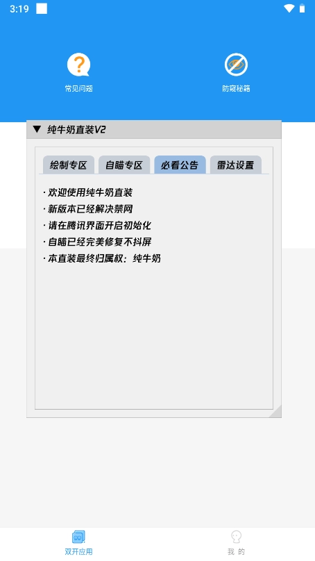 纯牛奶直装v2科技-图3