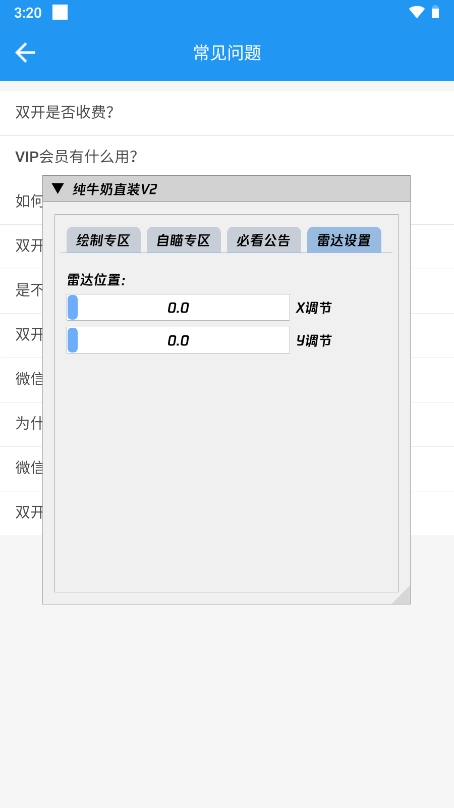 纯牛奶直装v2科技-图2