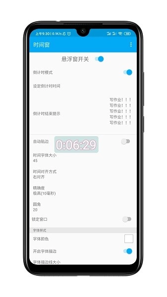 时间窗旧版图2