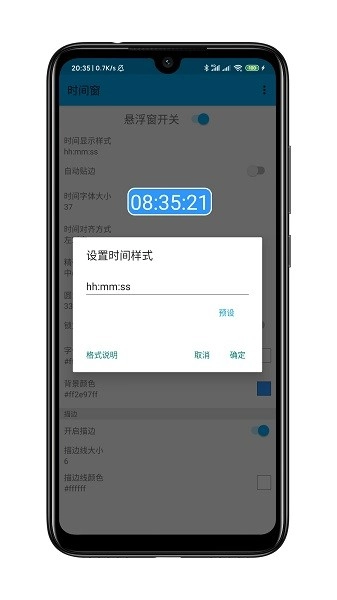 时间窗旧版图3