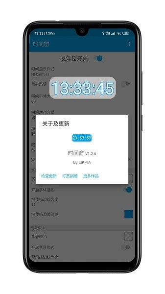 时间窗旧版图1