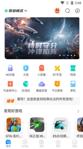 魔玩助手mod版(2)