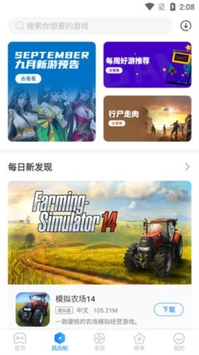 魔玩助手mod版(3)