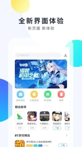 魔玩助手mod版(1)