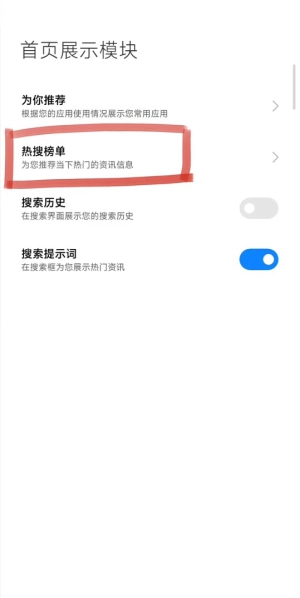 小米搜索(5)