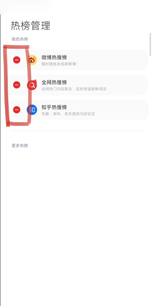 小米搜索(6)