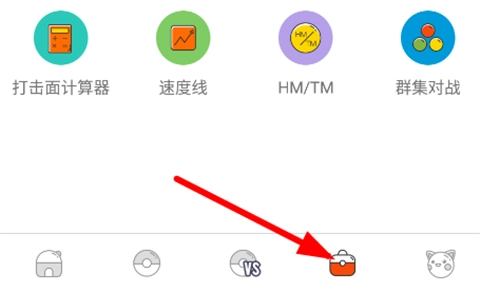 口袋图鉴安卓版(3)