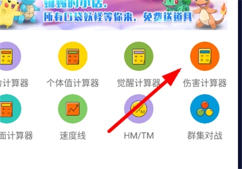 口袋图鉴安卓版(4)