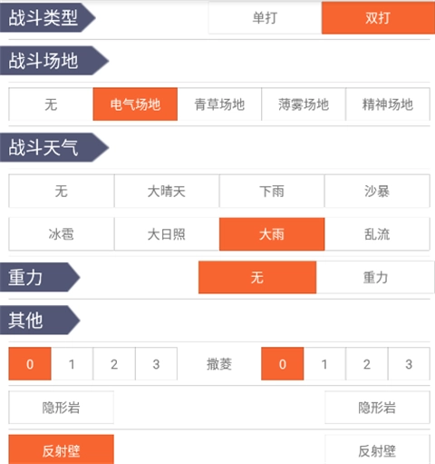 口袋图鉴安卓版(5)