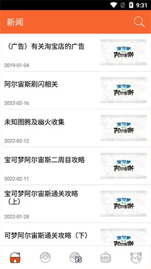 口袋图鉴安卓版(1)