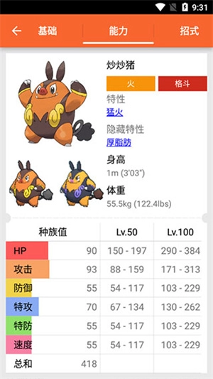 口袋图鉴安卓版(6)