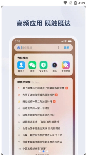 小米搜索(8)