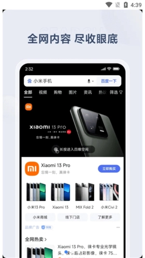 小米搜索(1)
