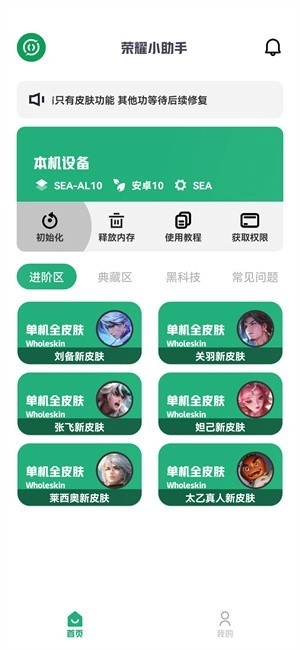 荣耀小助手2025最新版-图2