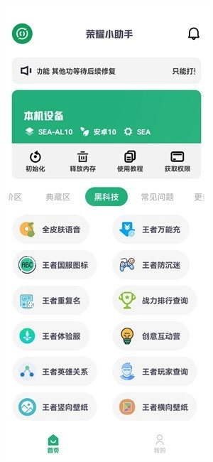 荣耀小助手2025最新版-图1