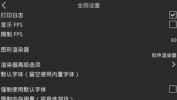吉里吉里模拟器2安卓14