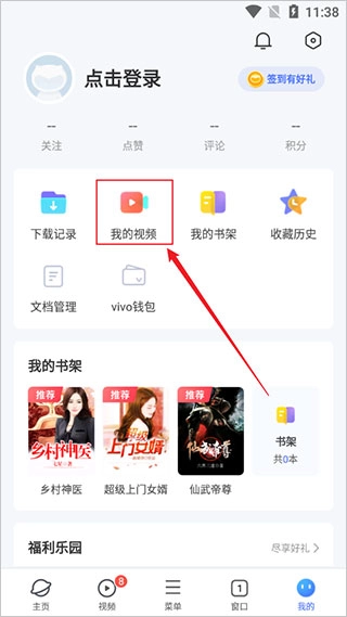 vivo浏览器旧版(3)