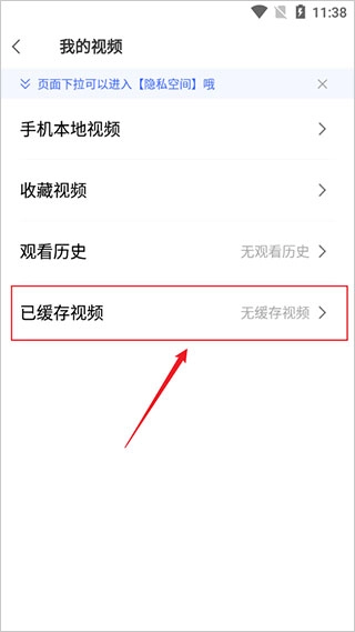 vivo浏览器旧版(4)